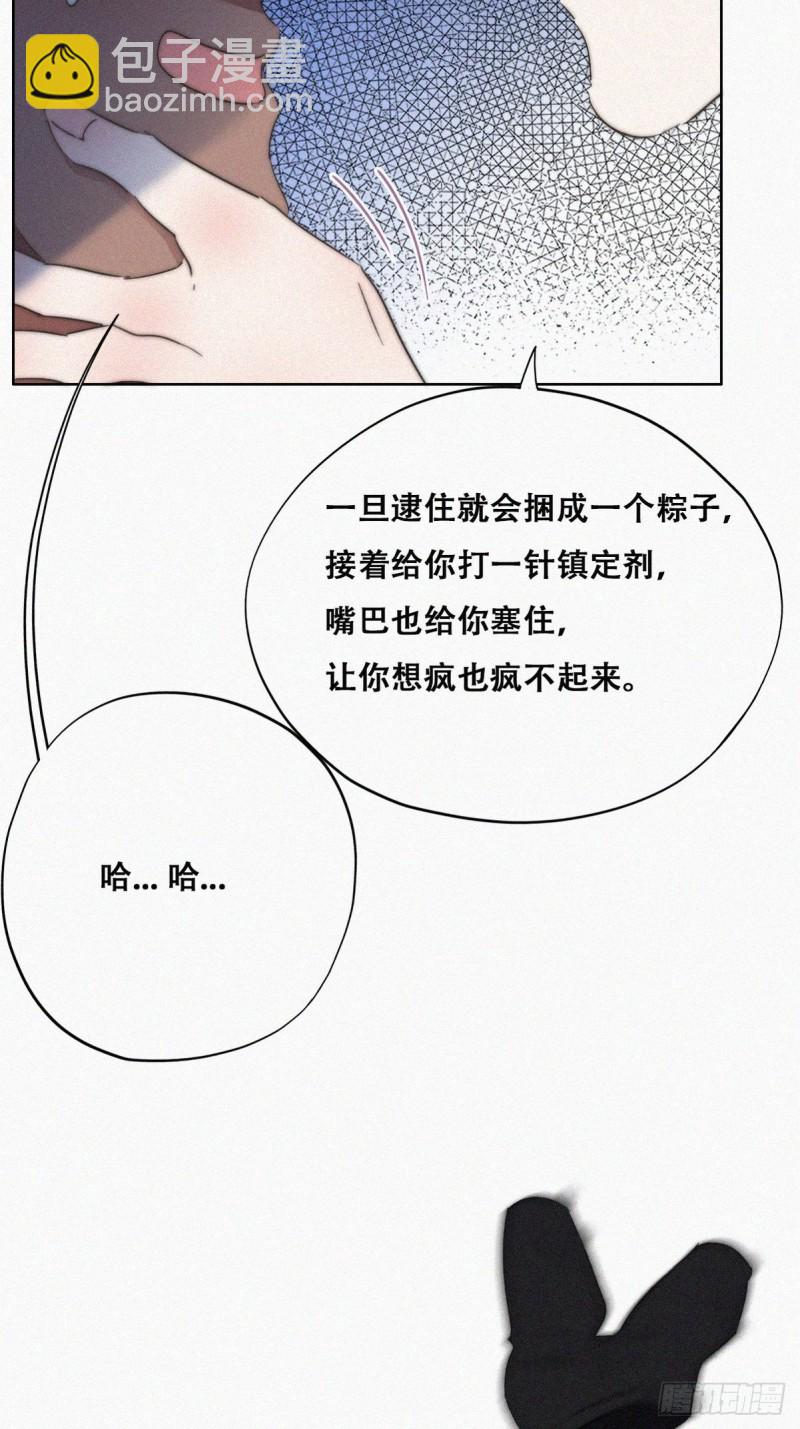 《逆袭之好孕人生》第77话 辞年反攻 第21页