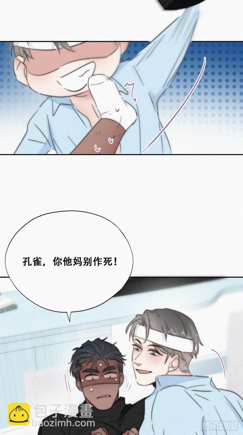 《逆袭之好孕人生》第77话 辞年反攻 第22页