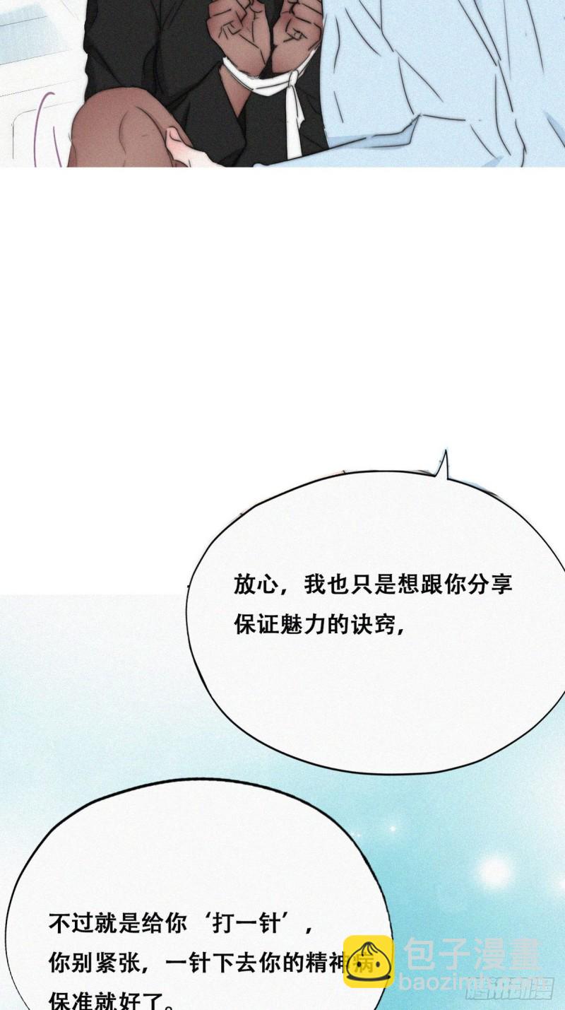 《逆袭之好孕人生》第77话 辞年反攻 第23页