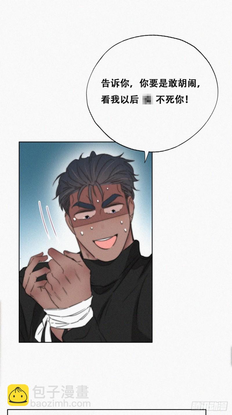 《逆袭之好孕人生》第77话 辞年反攻 第25页
