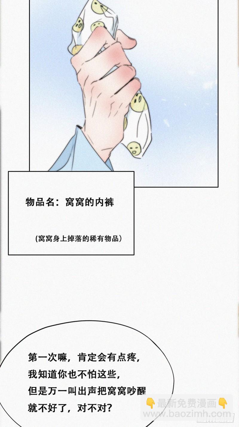 《逆袭之好孕人生》第77话 辞年反攻 第27页