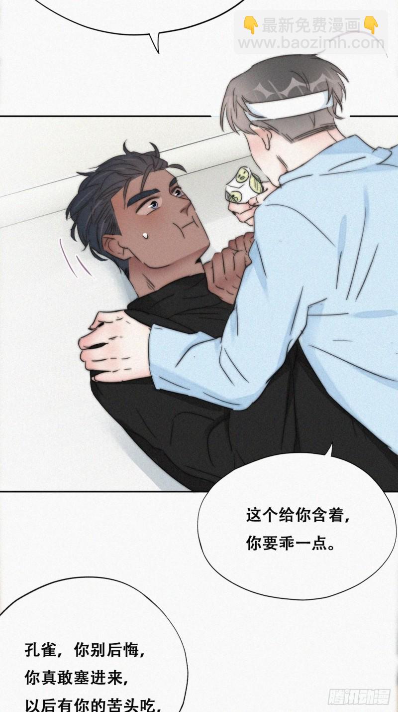 《逆袭之好孕人生》第77话 辞年反攻 第28页