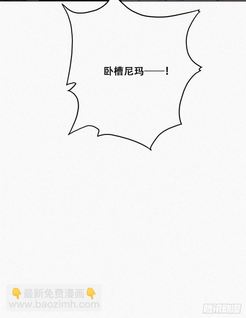 《逆袭之好孕人生》第77话 辞年反攻 第31页