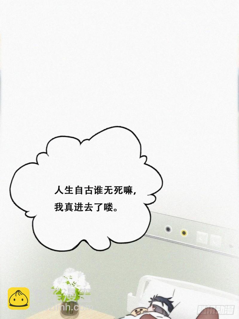 《逆袭之好孕人生》第77话 辞年反攻 第35页