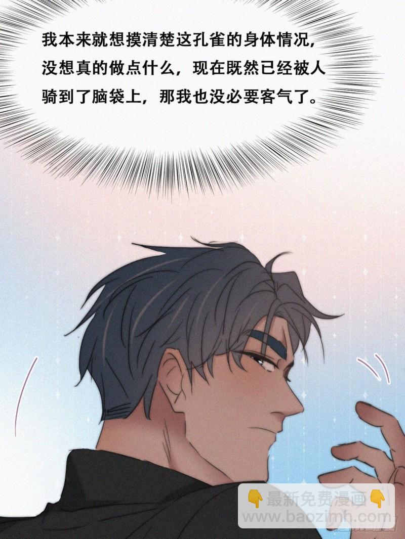 《逆袭之好孕人生》第77话 辞年反攻 第40页