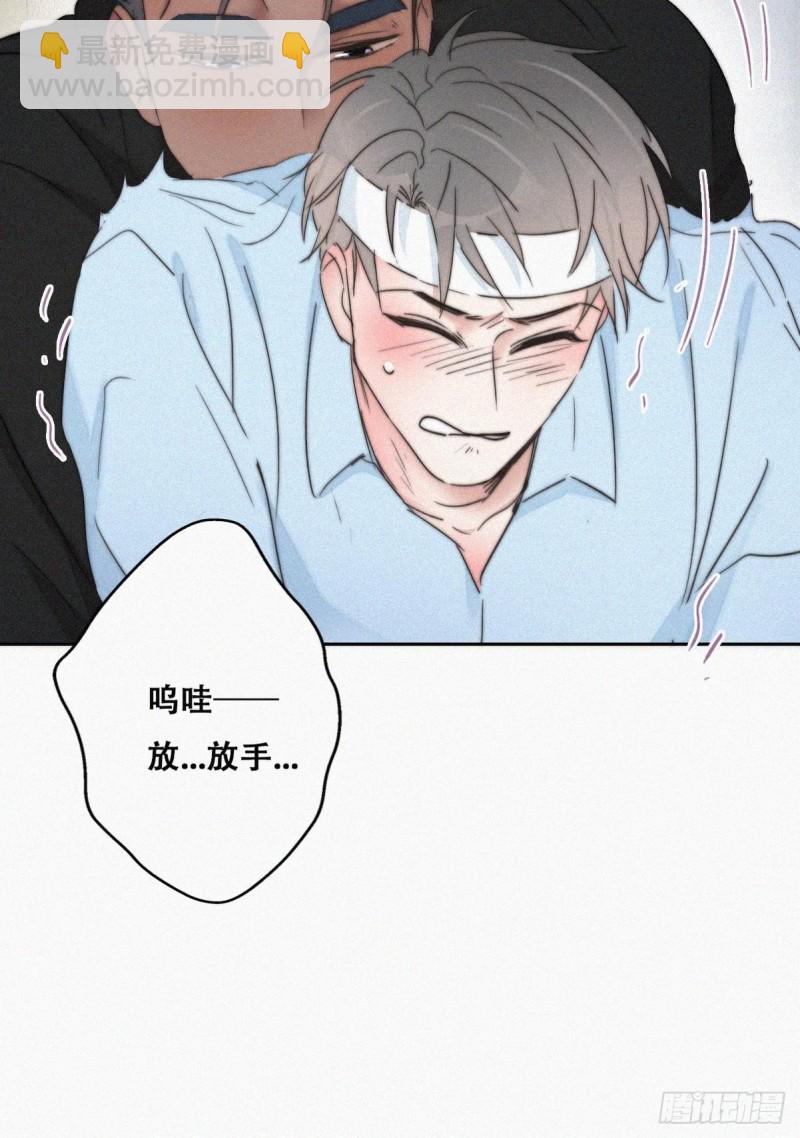 《逆袭之好孕人生》第77话 辞年反攻 第47页