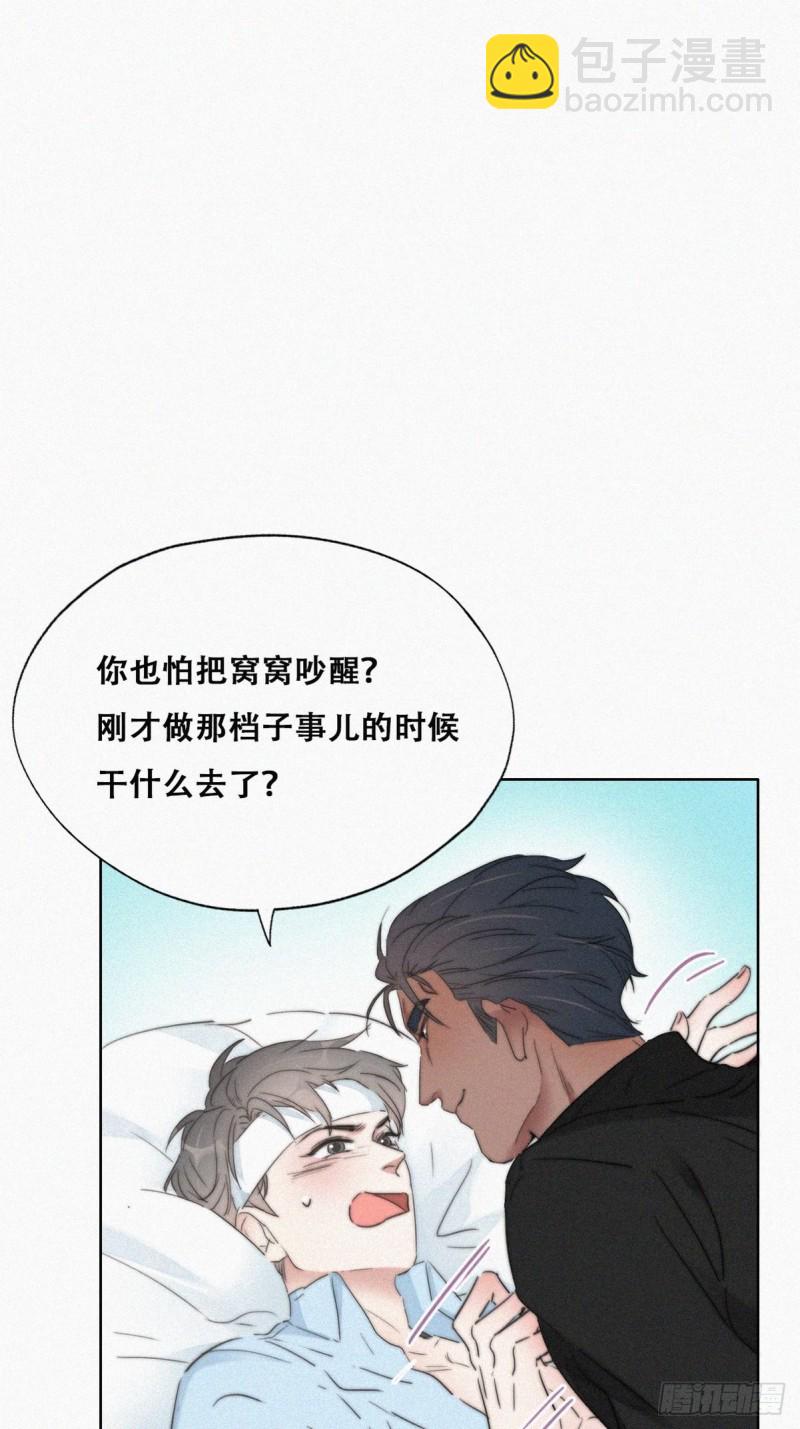 《逆袭之好孕人生》第77话 辞年反攻 第4页