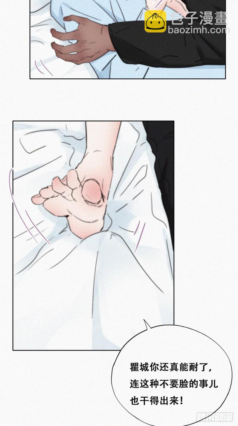 《逆袭之好孕人生》第77话 辞年反攻 第5页