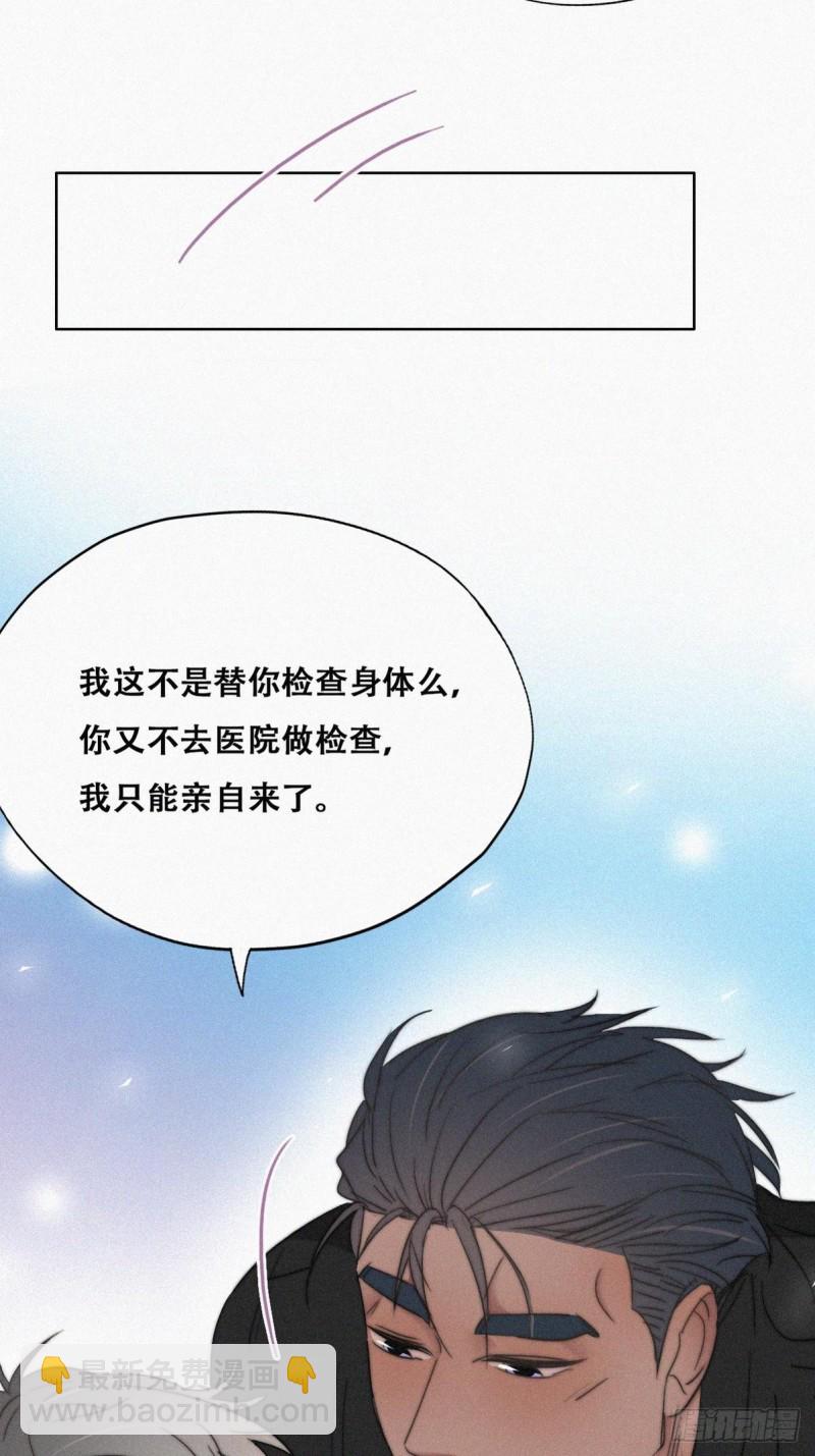 《逆袭之好孕人生》第77话 辞年反攻 第6页
