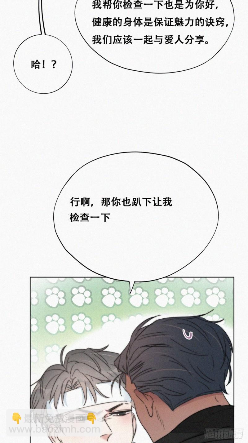 《逆袭之好孕人生》第77话 辞年反攻 第9页