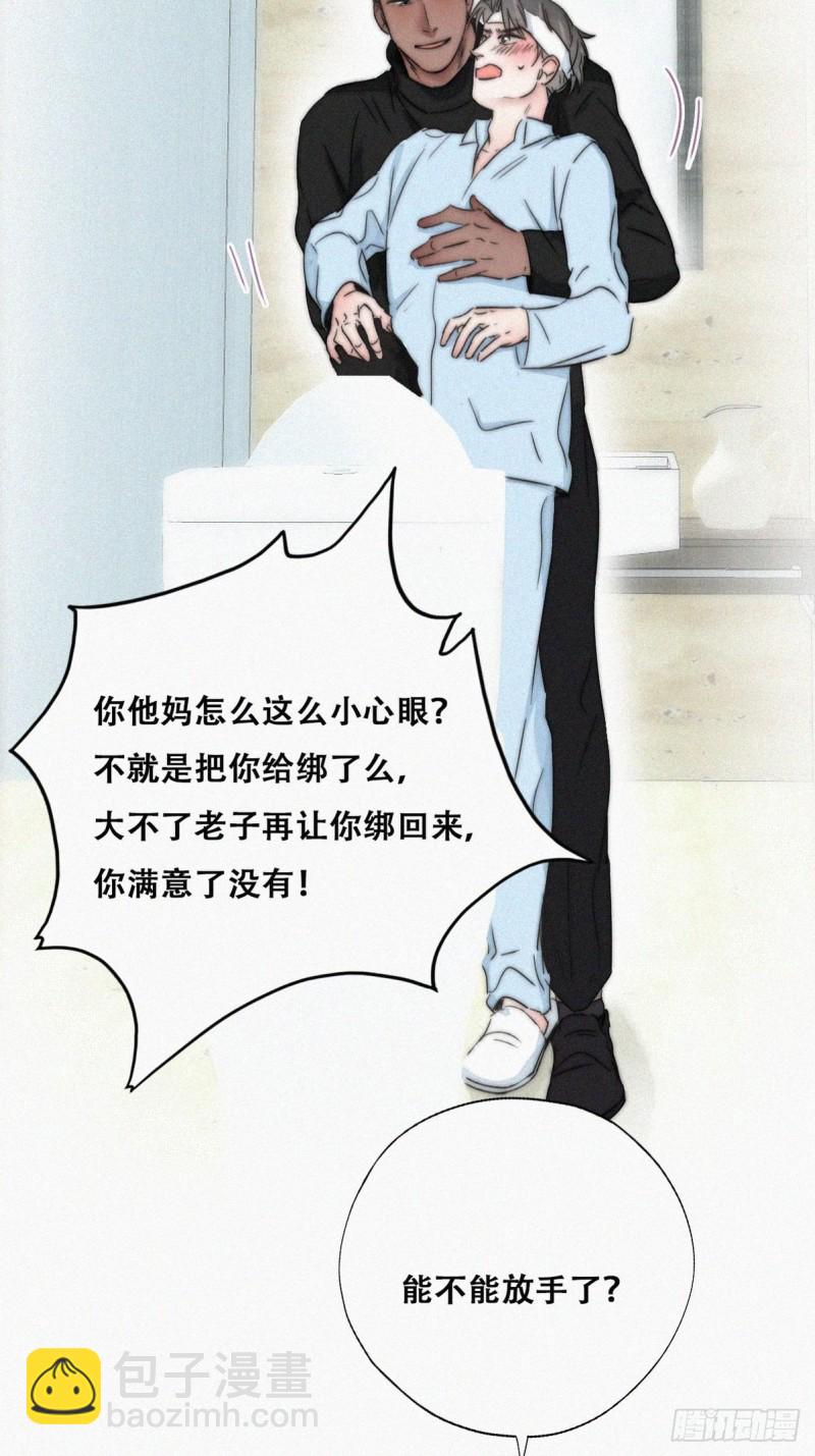 《逆袭之好孕人生》第78话 辞年坦白 第15页