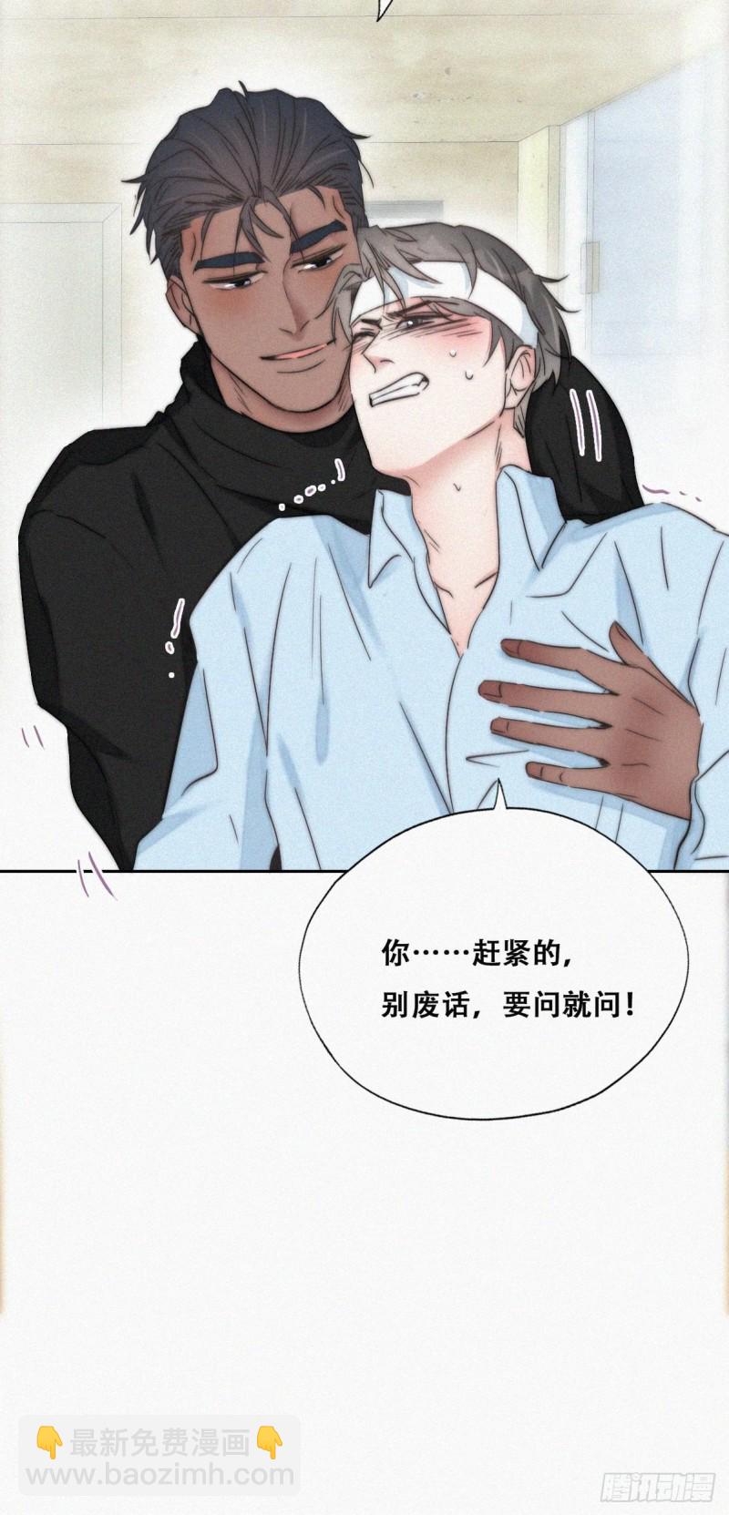 《逆袭之好孕人生》第78话 辞年坦白 第17页