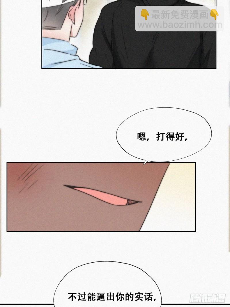 《逆袭之好孕人生》第78话 辞年坦白 第27页