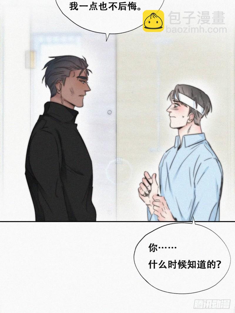 《逆袭之好孕人生》第78话 辞年坦白 第28页