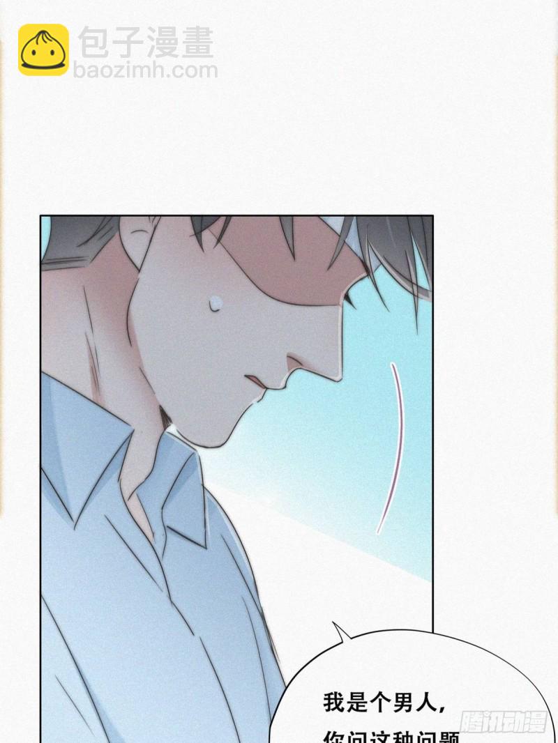 《逆袭之好孕人生》第78话 辞年坦白 第29页