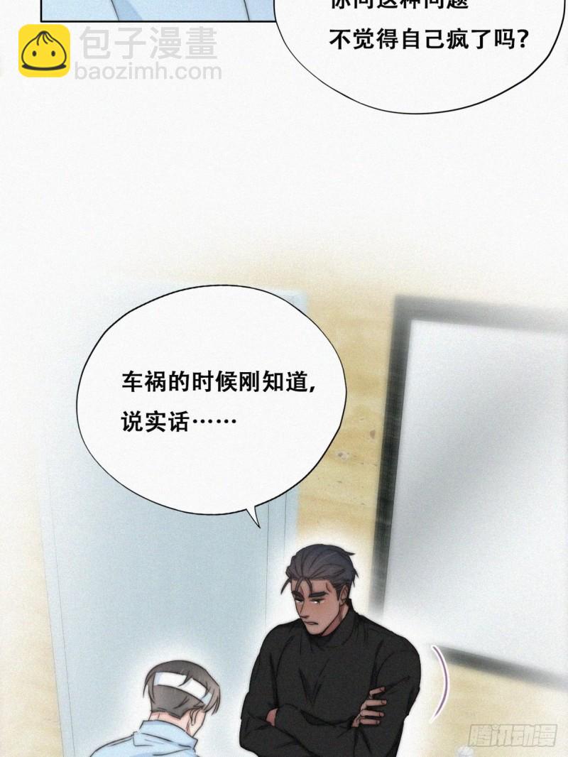 《逆袭之好孕人生》第78话 辞年坦白 第30页