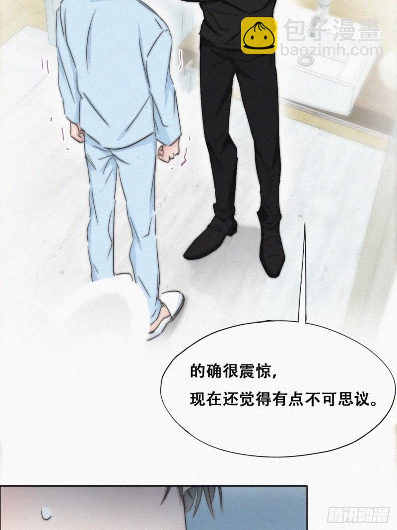 《逆袭之好孕人生》第78话 辞年坦白 第31页