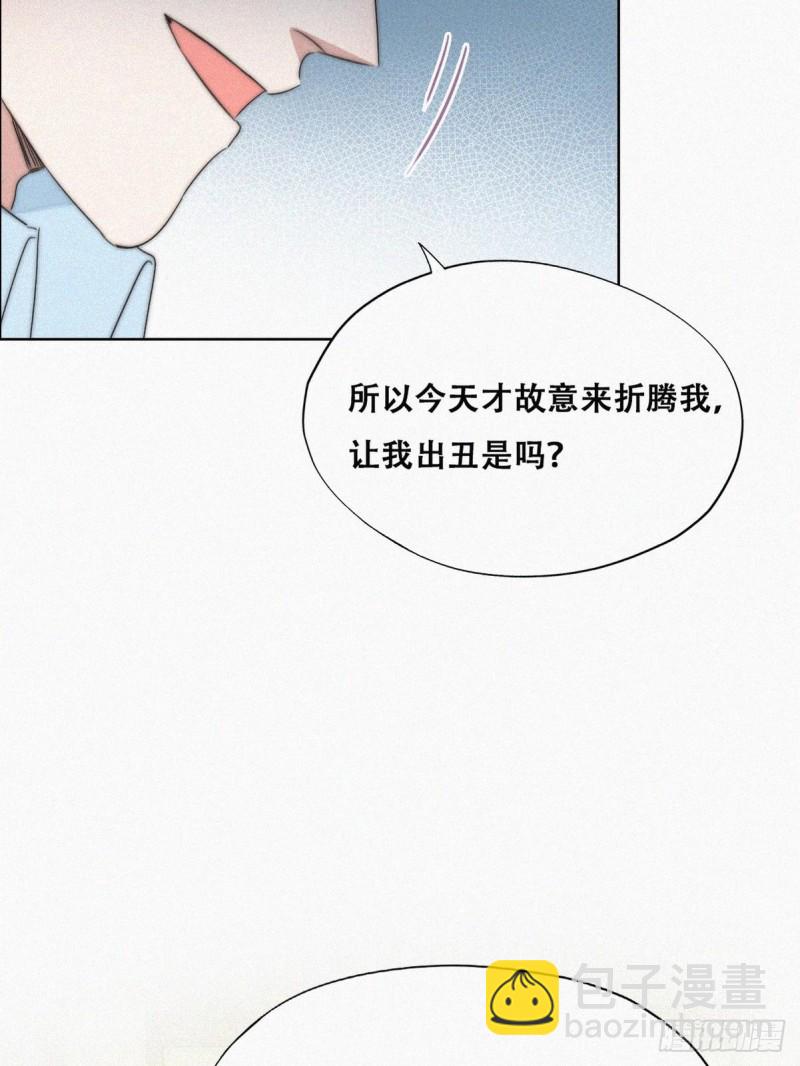《逆袭之好孕人生》第78话 辞年坦白 第32页