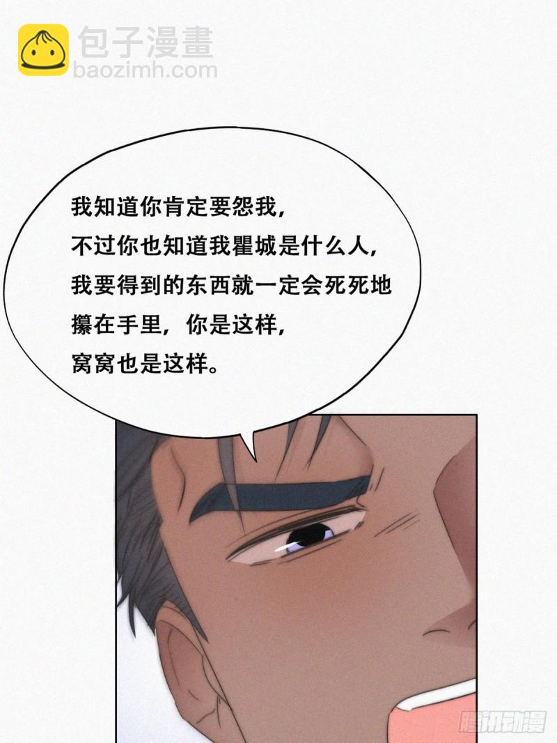《逆袭之好孕人生》第78话 辞年坦白 第34页