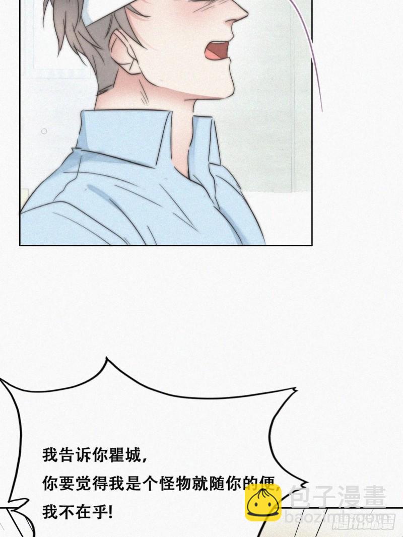 《逆袭之好孕人生》第78话 辞年坦白 第38页