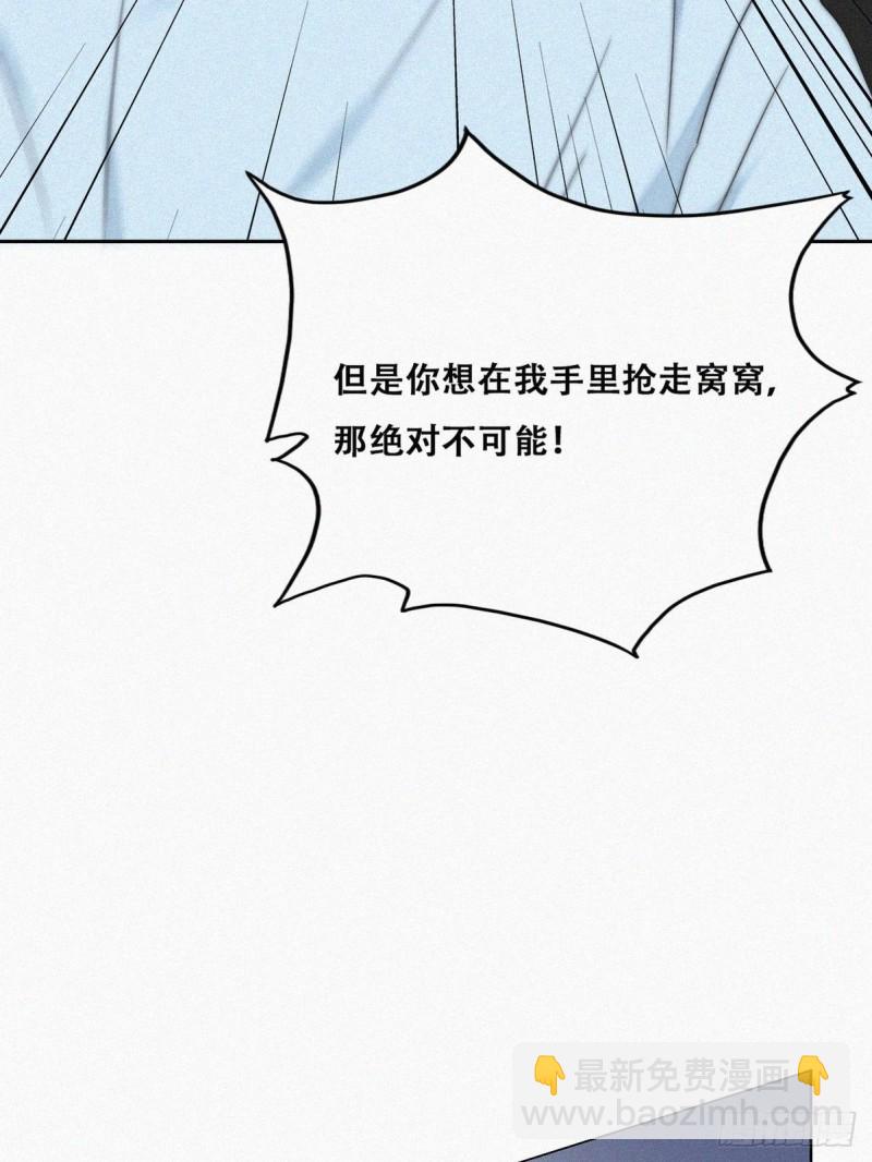 《逆袭之好孕人生》第78话 辞年坦白 第40页