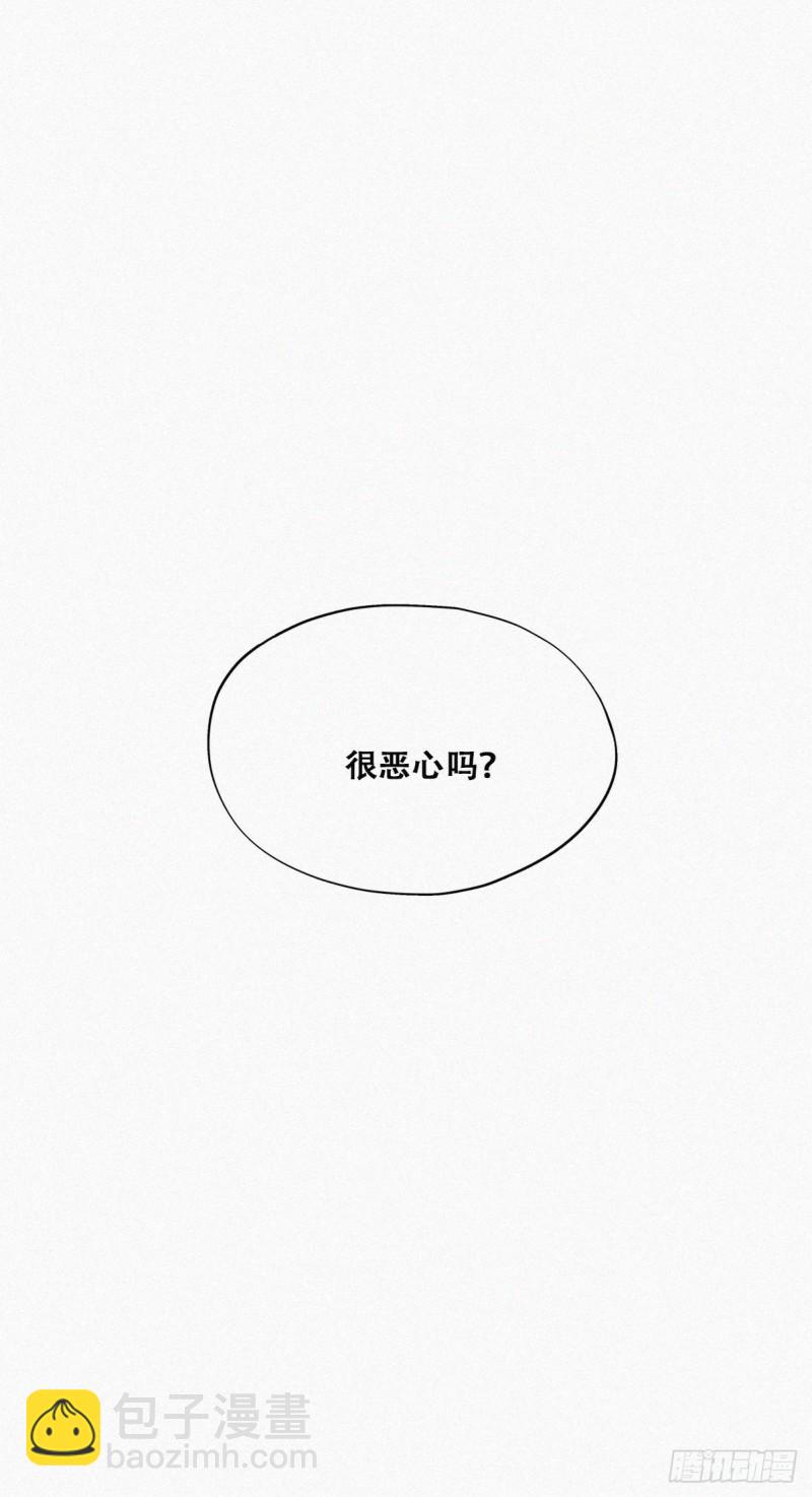 《逆袭之好孕人生》第78话 辞年坦白 第46页