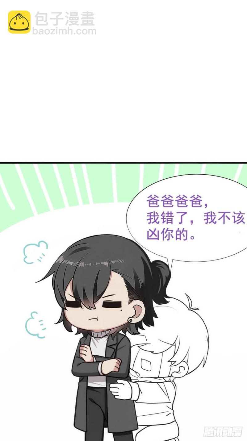 《逆袭之好孕人生》第78话 辞年坦白 第49页