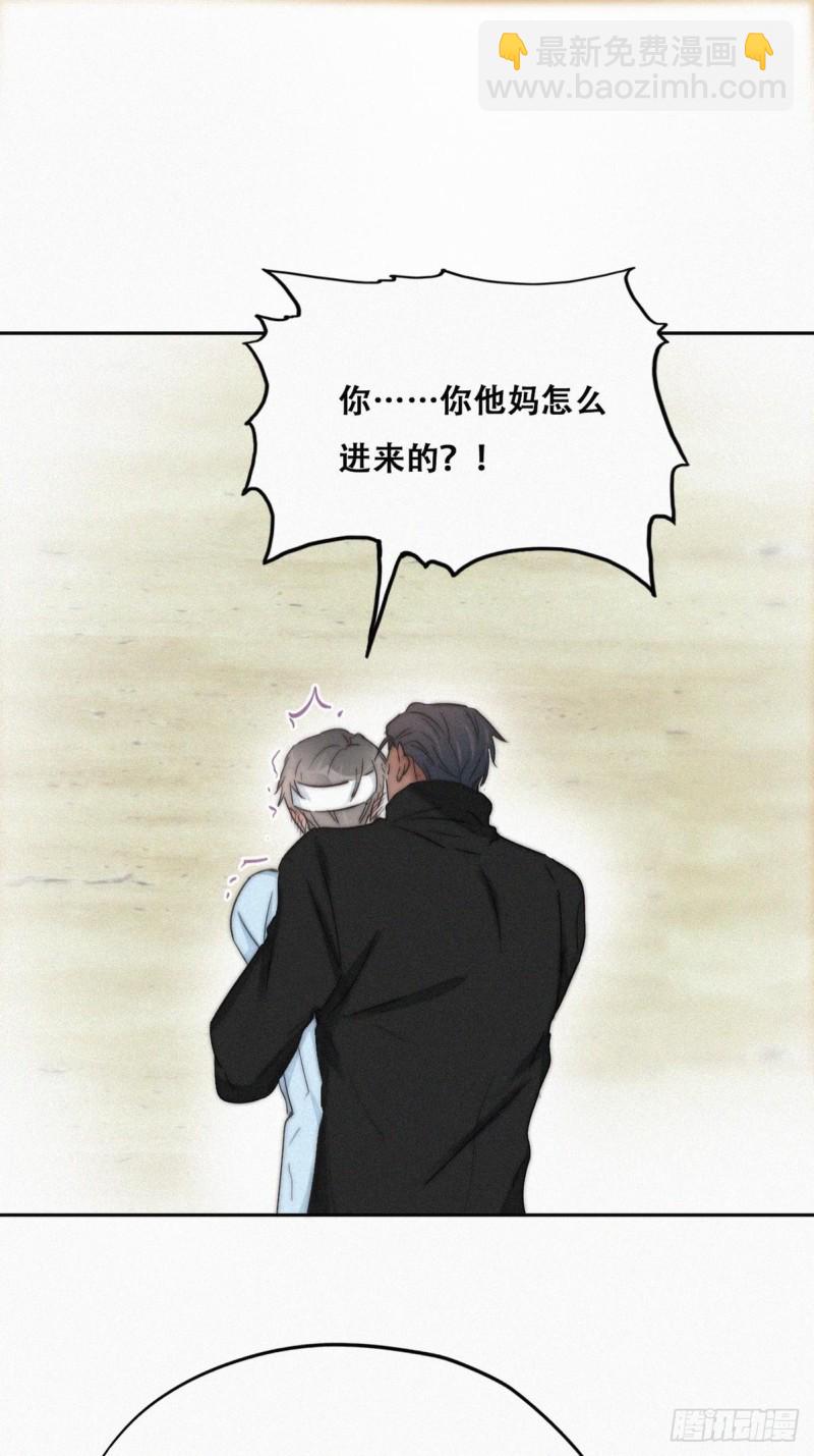 《逆袭之好孕人生》第78话 辞年坦白 第4页