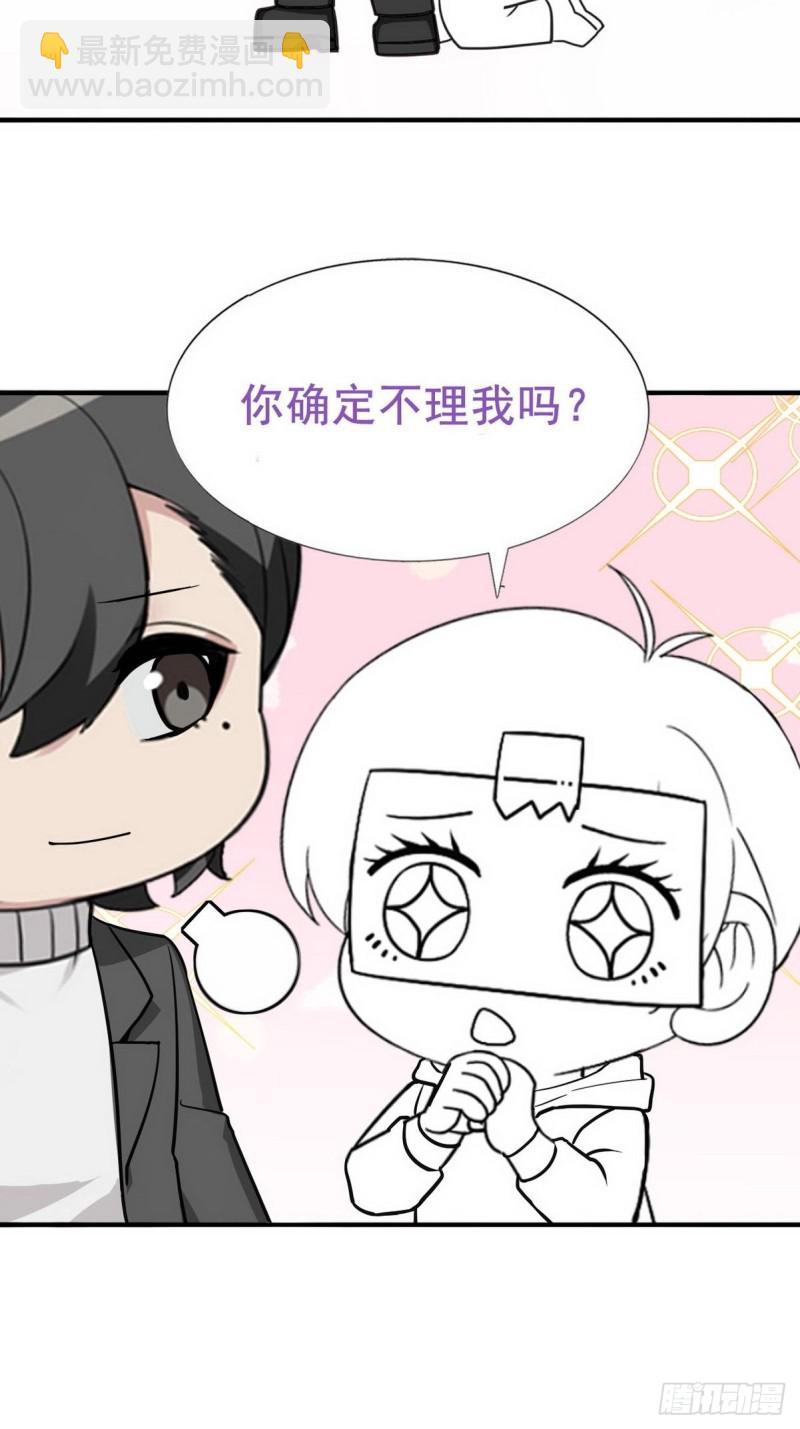 《逆袭之好孕人生》第78话 辞年坦白 第50页