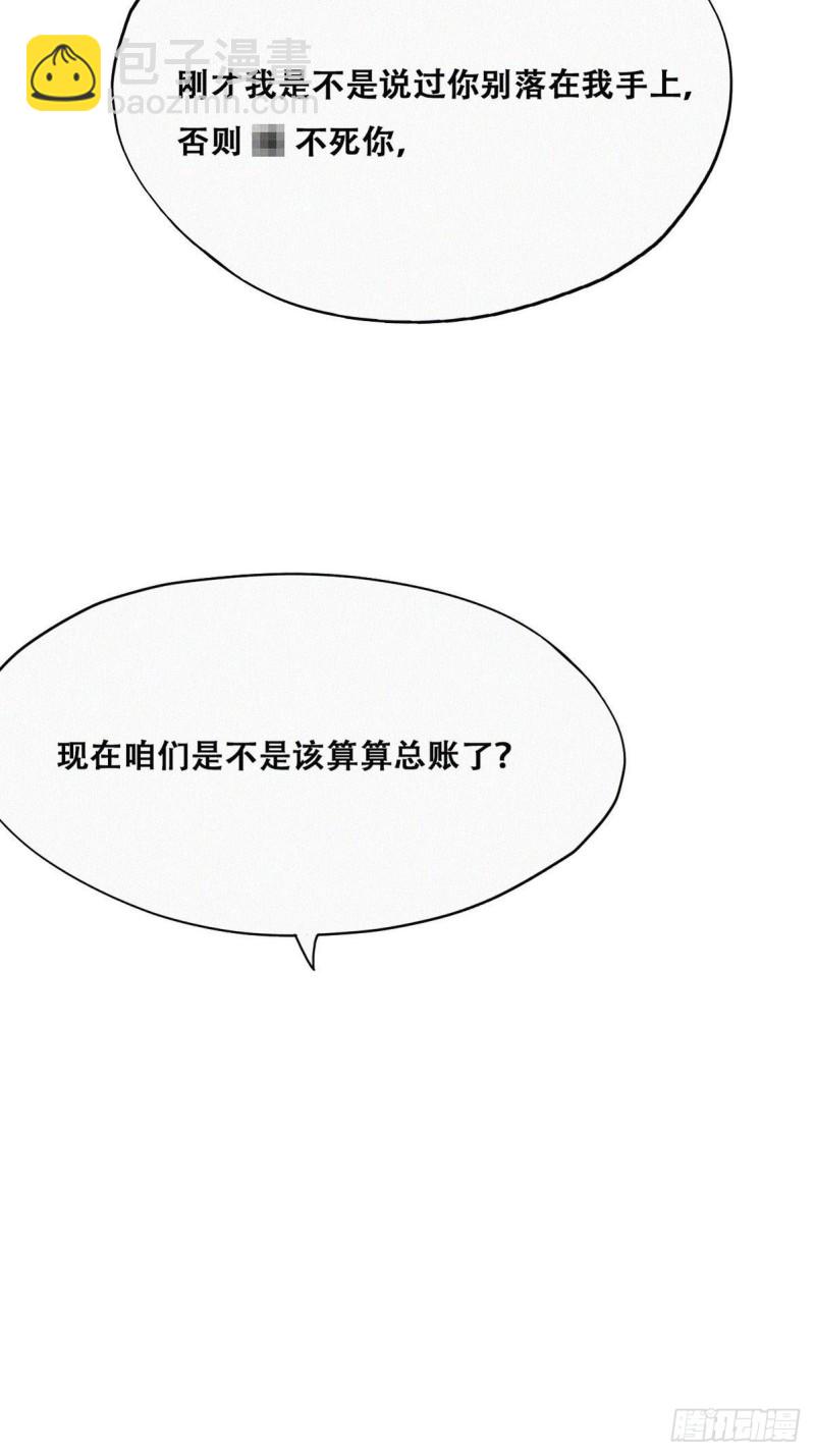 《逆袭之好孕人生》第78话 辞年坦白 第6页
