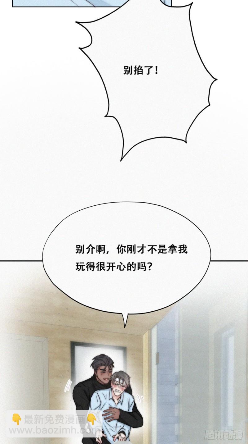 《逆袭之好孕人生》第78话 辞年坦白 第8页