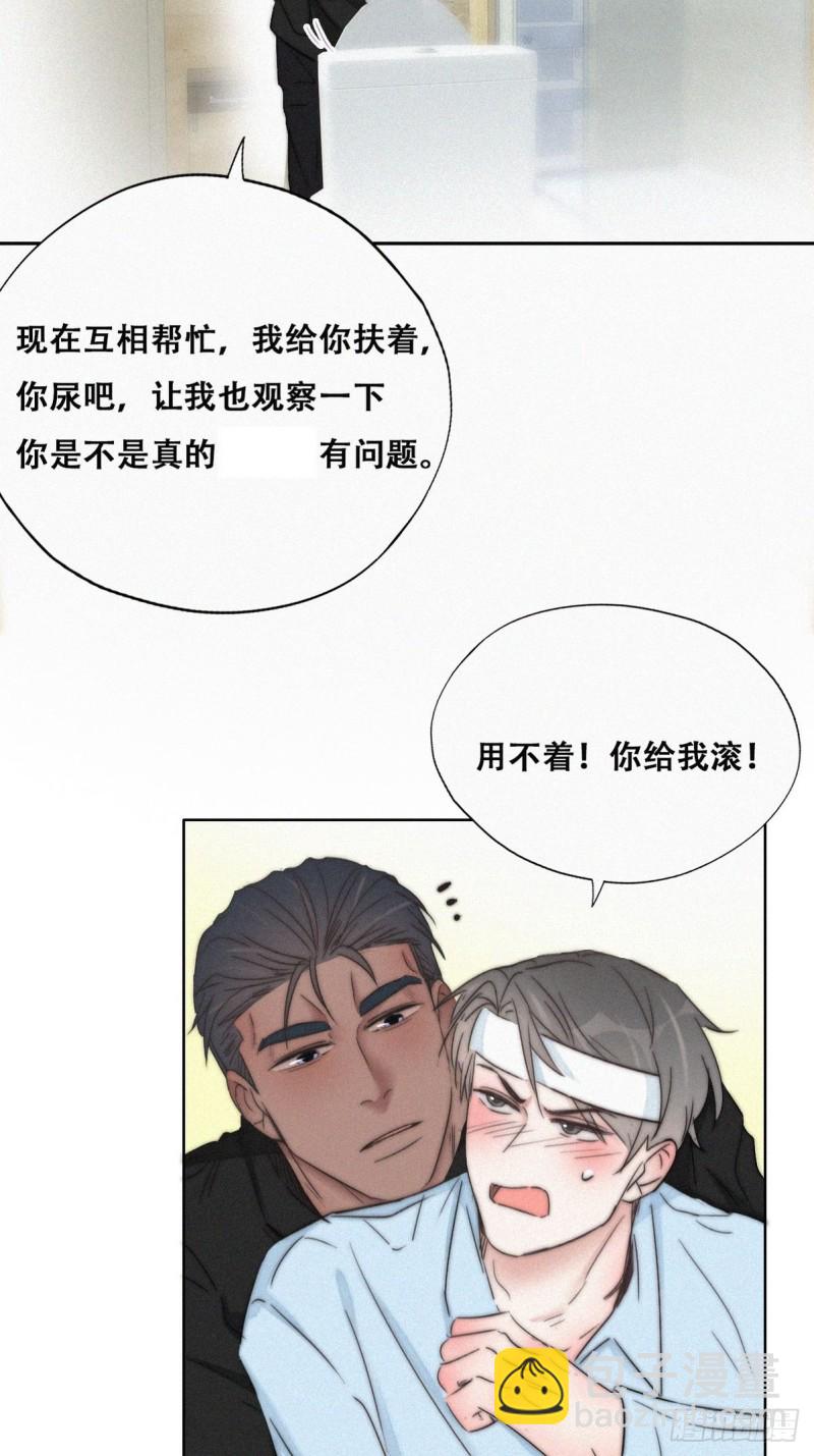 《逆袭之好孕人生》第78话 辞年坦白 第9页