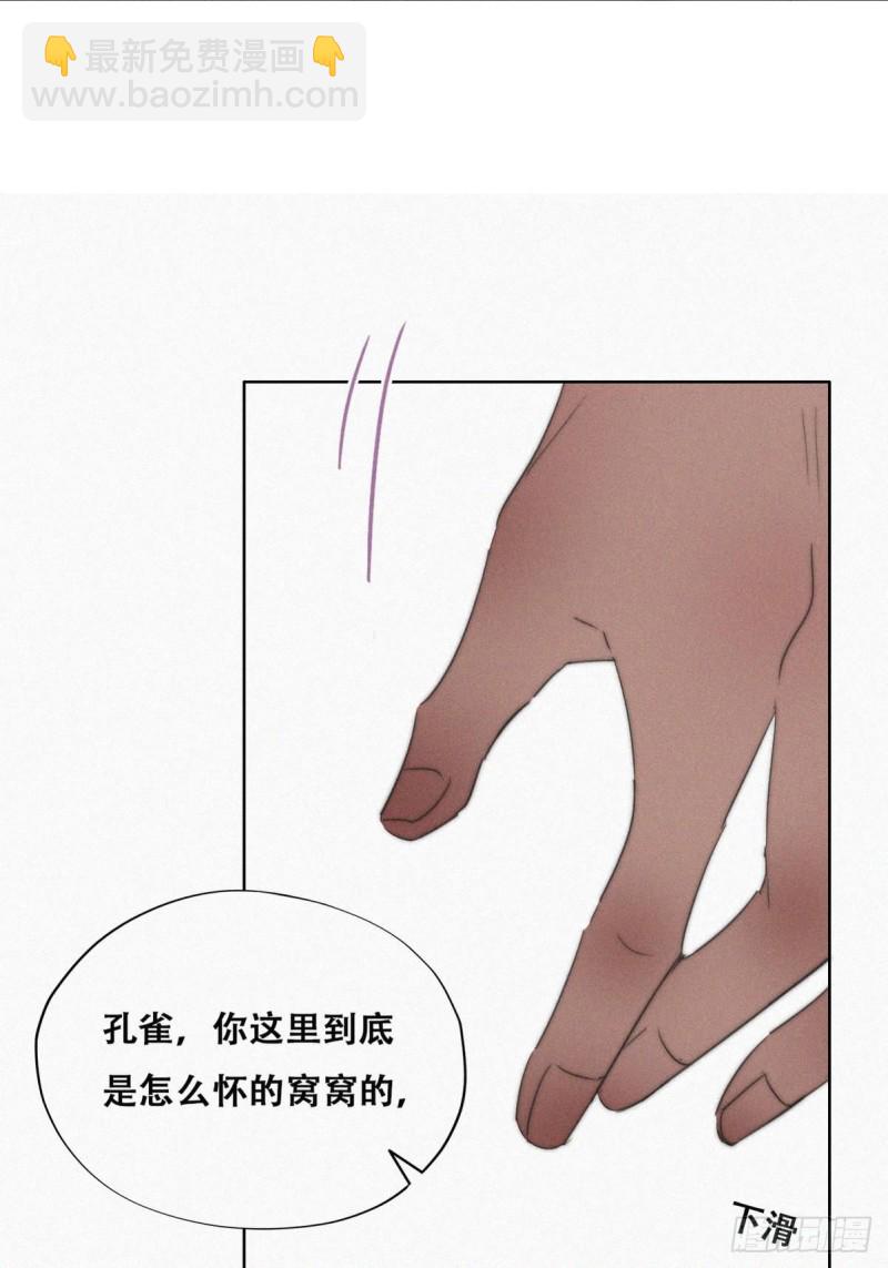 《逆袭之好孕人生》第76话 半夜偷袭 第13页