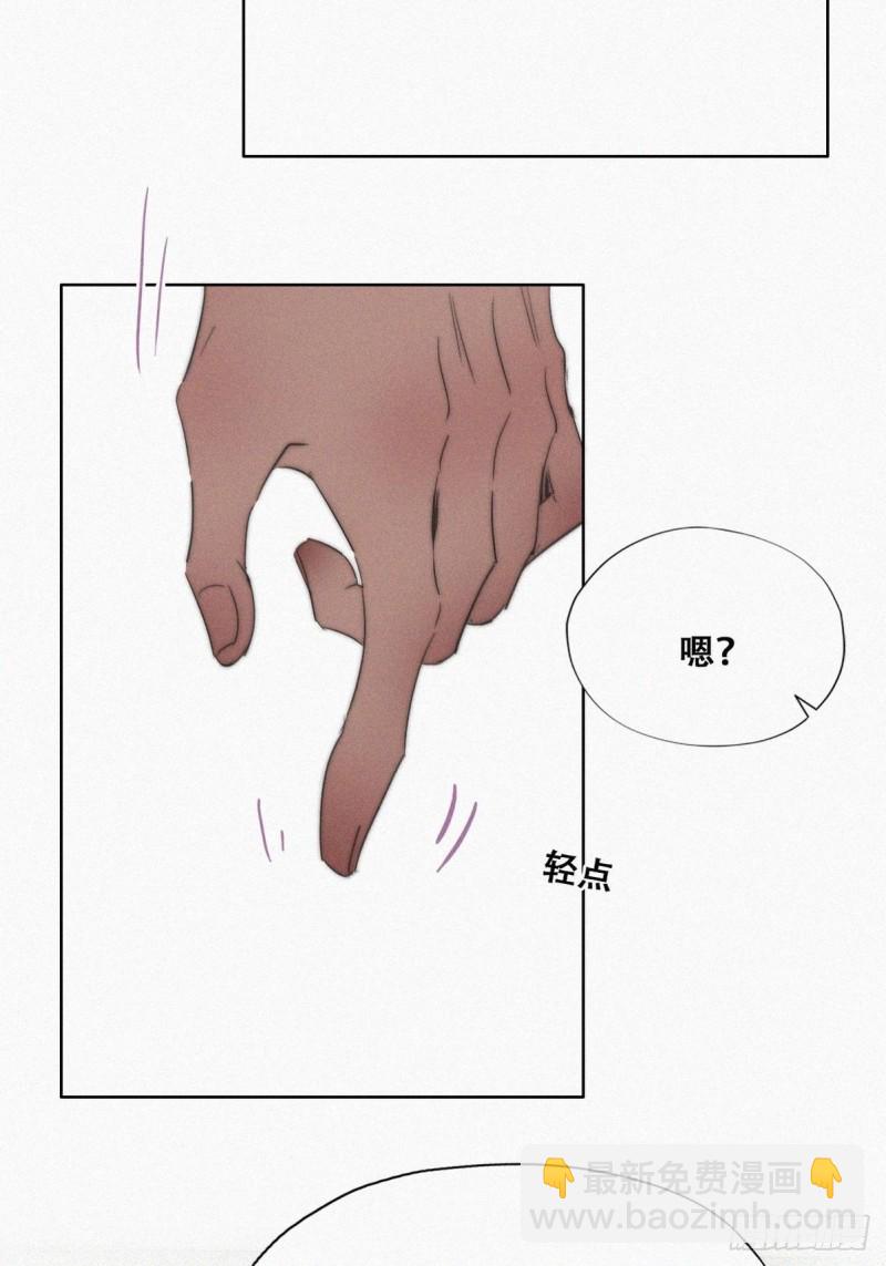 《逆袭之好孕人生》第76话 半夜偷袭 第14页
