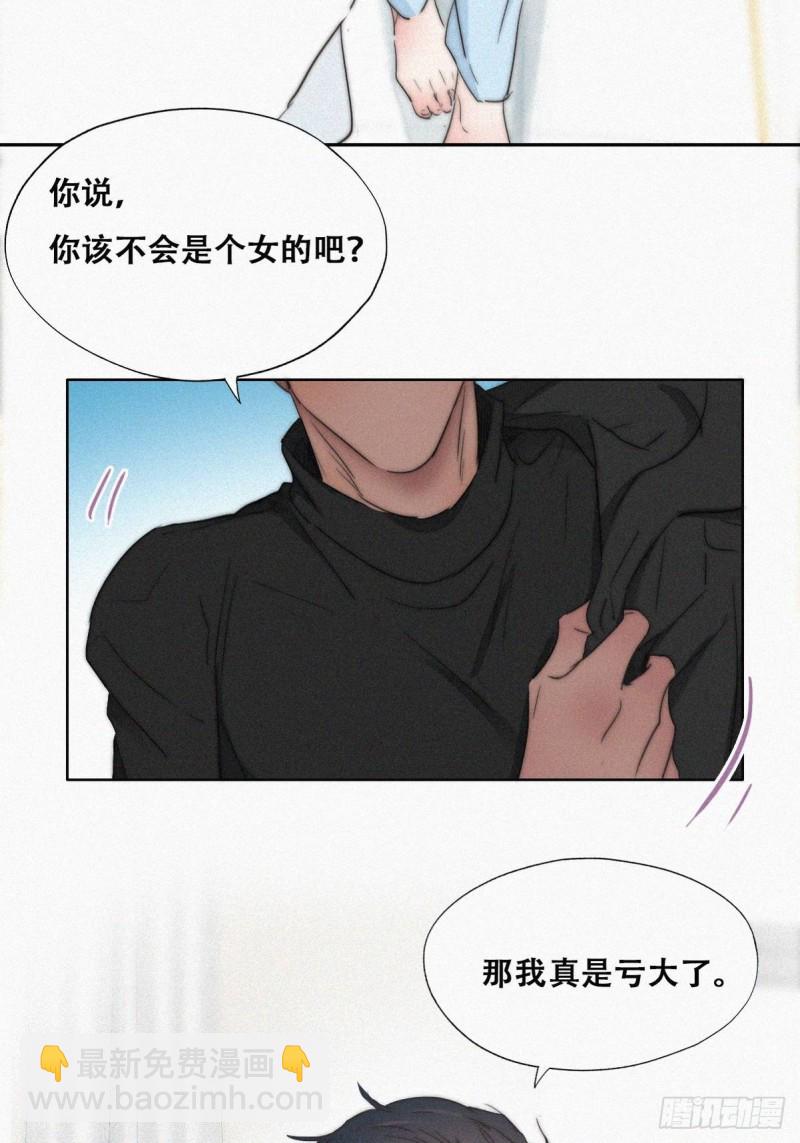 《逆袭之好孕人生》第76话 半夜偷袭 第16页