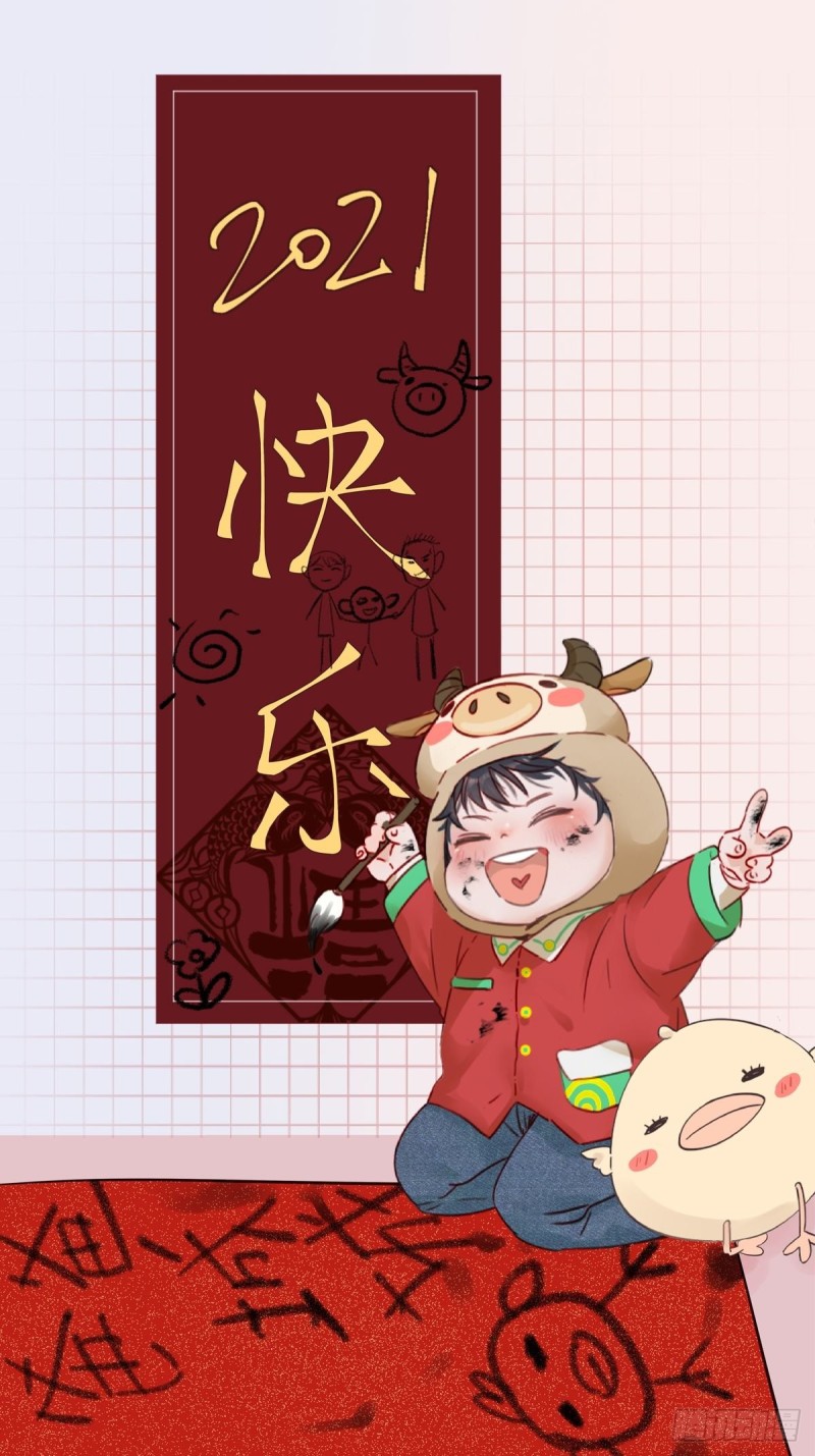 《逆袭之好孕人生》第76话 半夜偷袭 第1页
