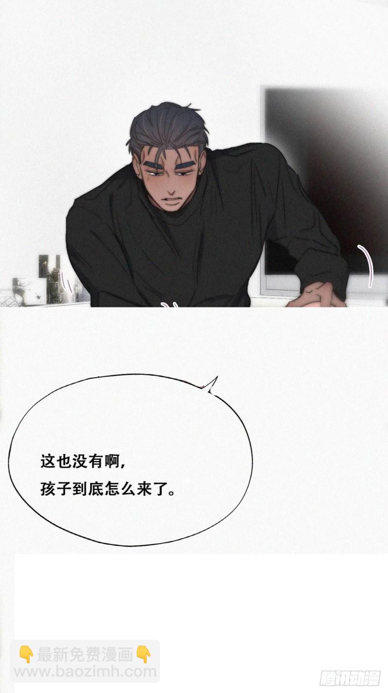 《逆袭之好孕人生》第76话 半夜偷袭 第20页