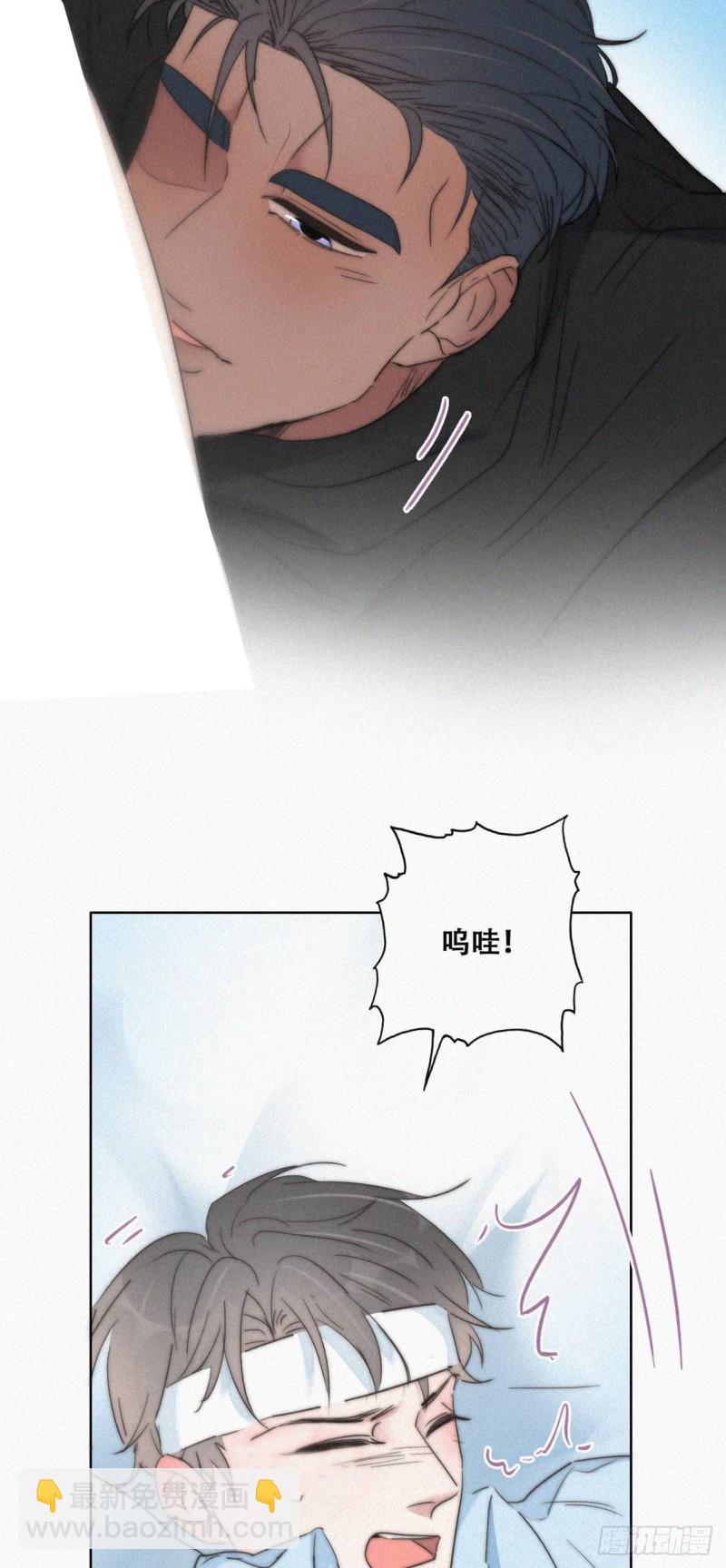 《逆袭之好孕人生》第76话 半夜偷袭 第22页