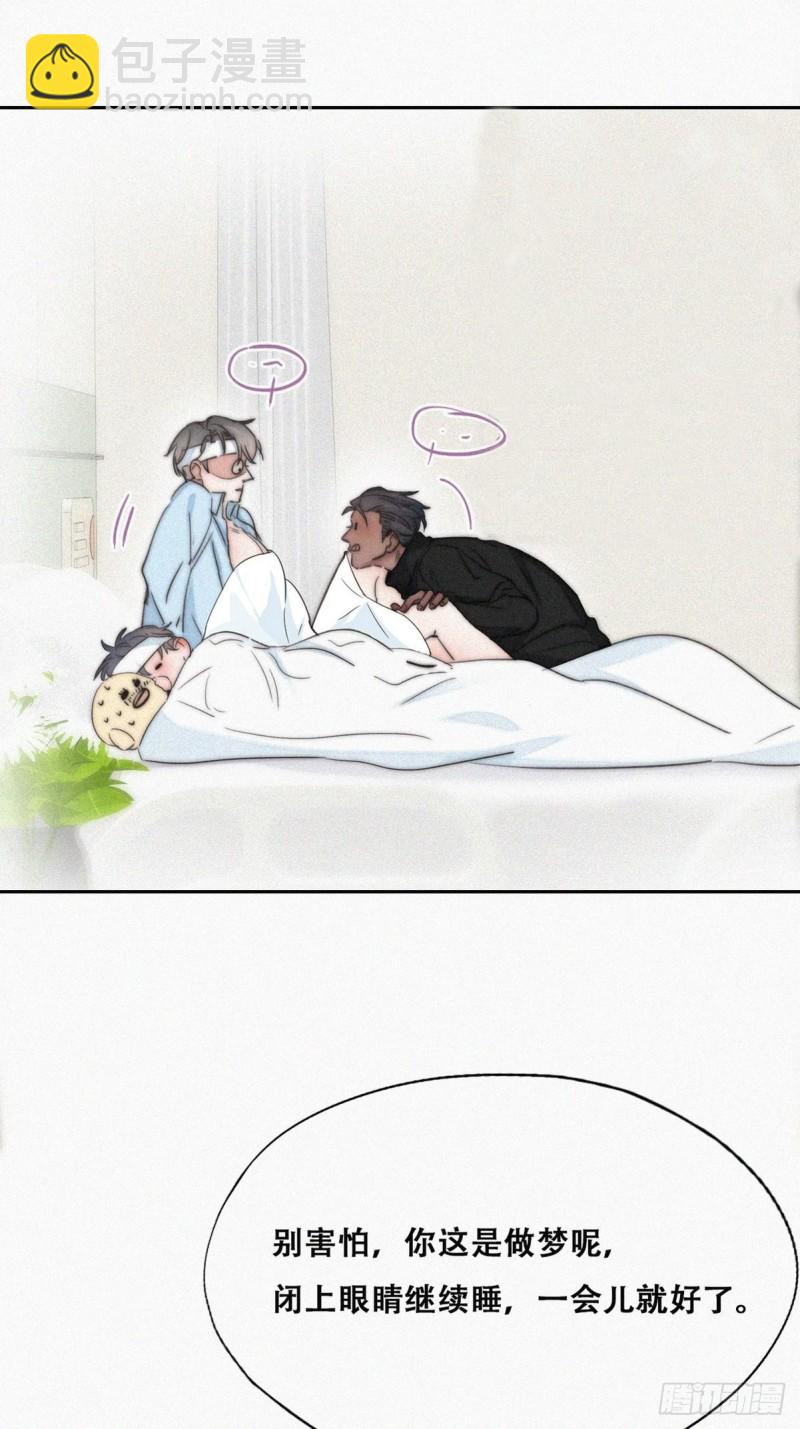 《逆袭之好孕人生》第76话 半夜偷袭 第24页