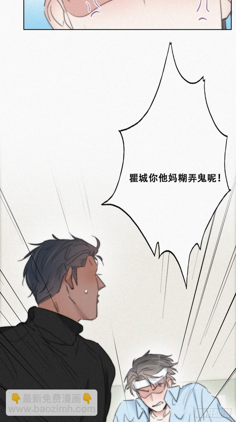 《逆袭之好孕人生》第76话 半夜偷袭 第28页