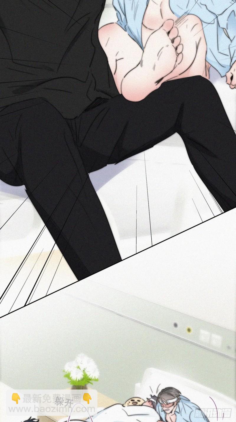 《逆袭之好孕人生》第76话 半夜偷袭 第29页