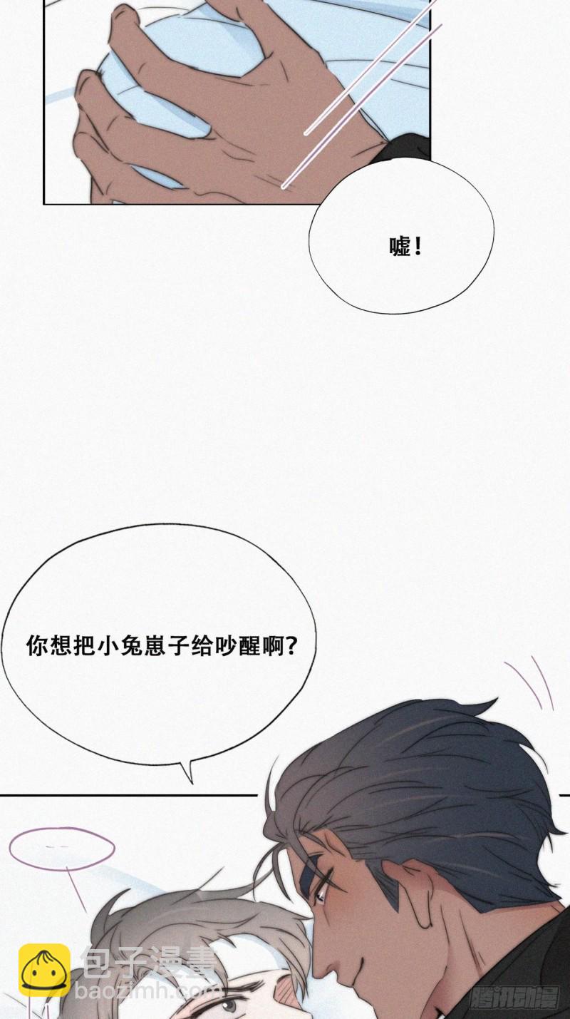 《逆袭之好孕人生》第76话 半夜偷袭 第34页