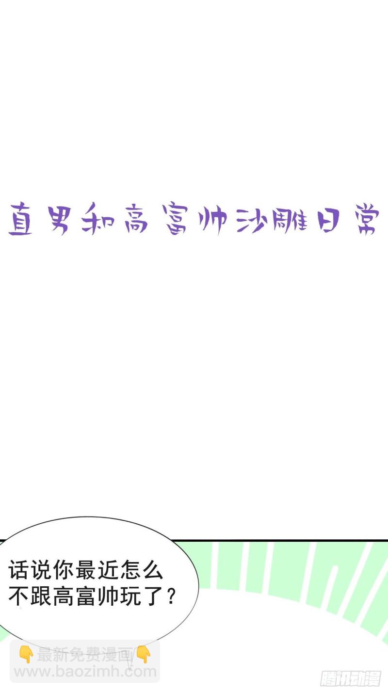 《逆袭之好孕人生》第76话 半夜偷袭 第38页