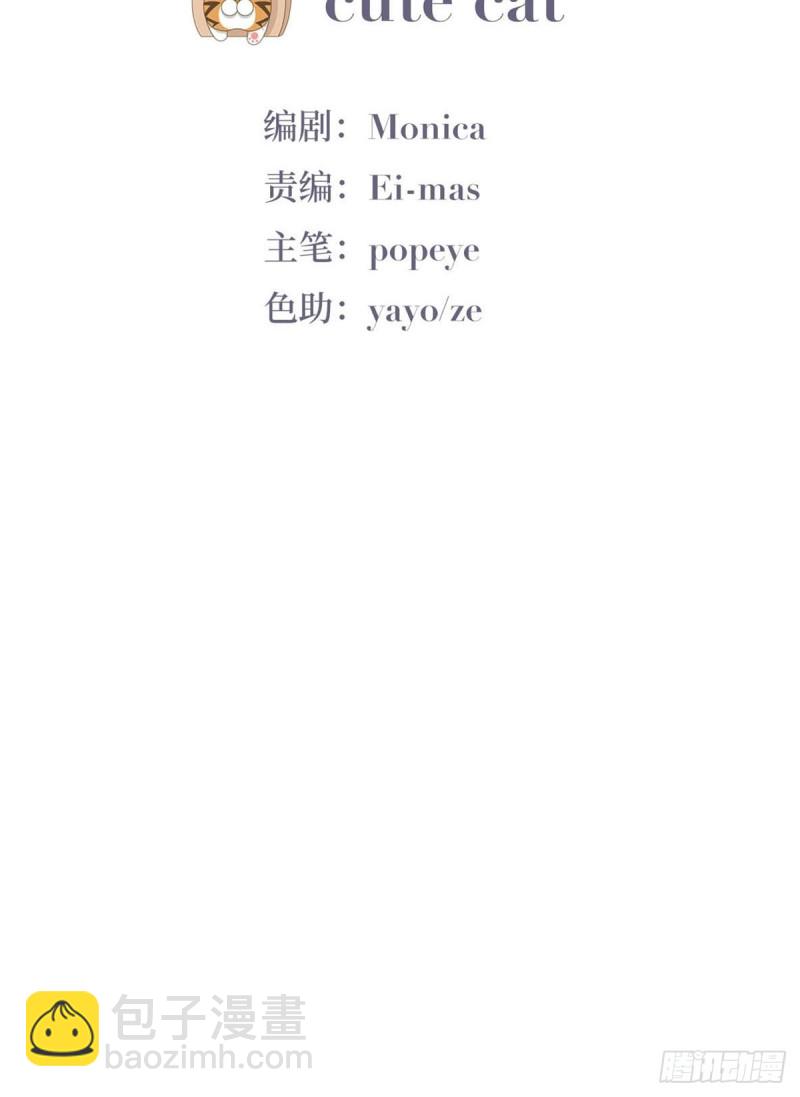 《逆袭之好孕人生》第76话 半夜偷袭 第3页