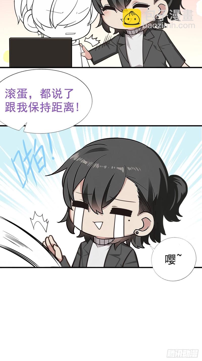 《逆袭之好孕人生》第76话 半夜偷袭 第40页
