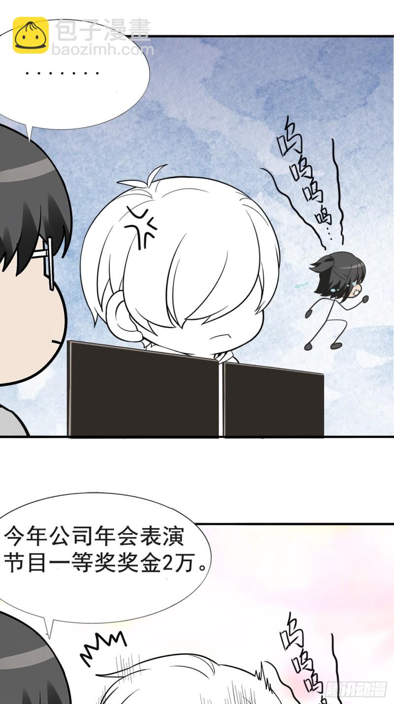 《逆袭之好孕人生》第76话 半夜偷袭 第41页