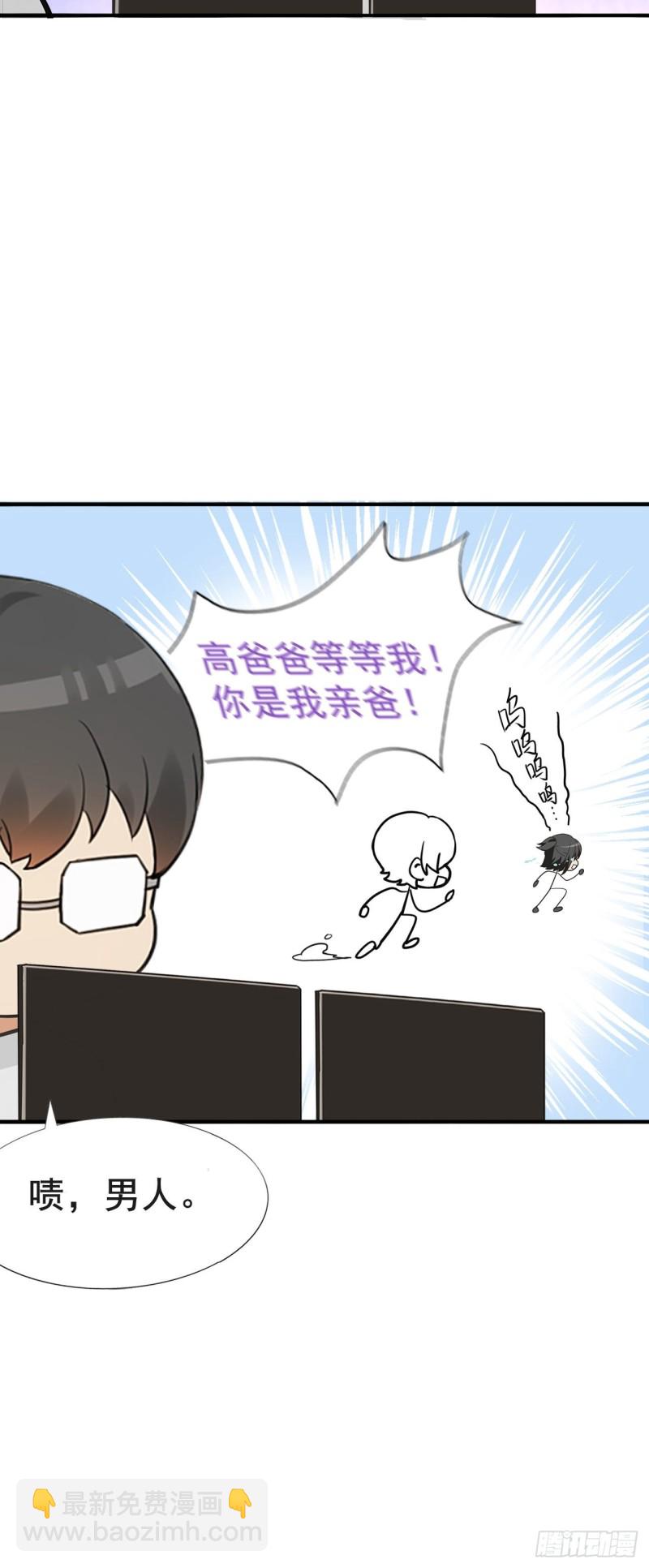《逆袭之好孕人生》第76话 半夜偷袭 第43页