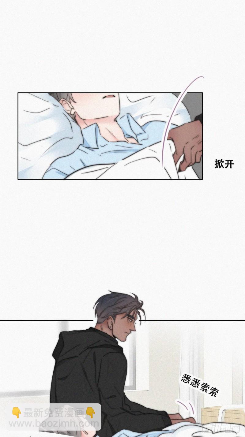 《逆袭之好孕人生》第76话 半夜偷袭 第4页