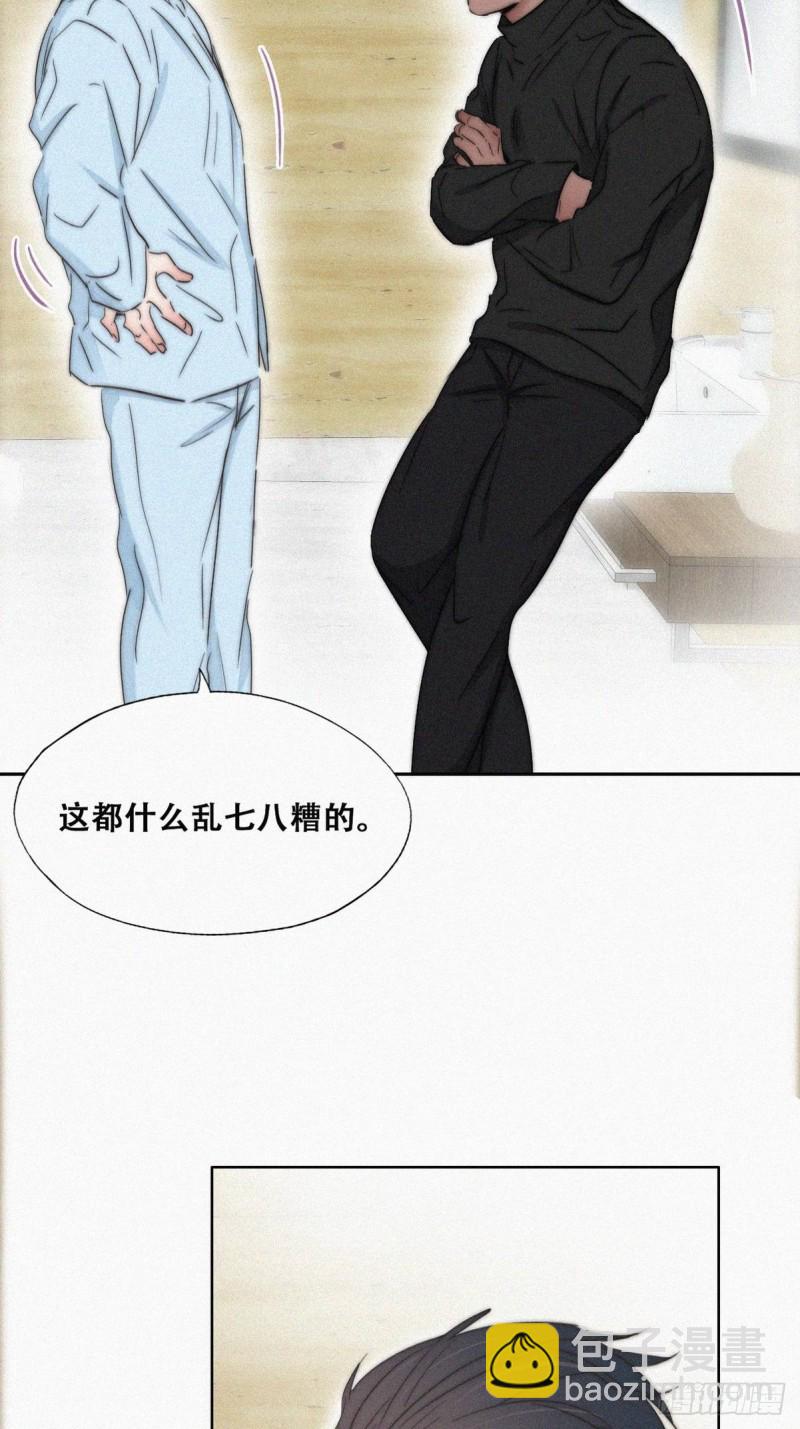 《逆袭之好孕人生》第79话 窝窝“助攻” 第13页
