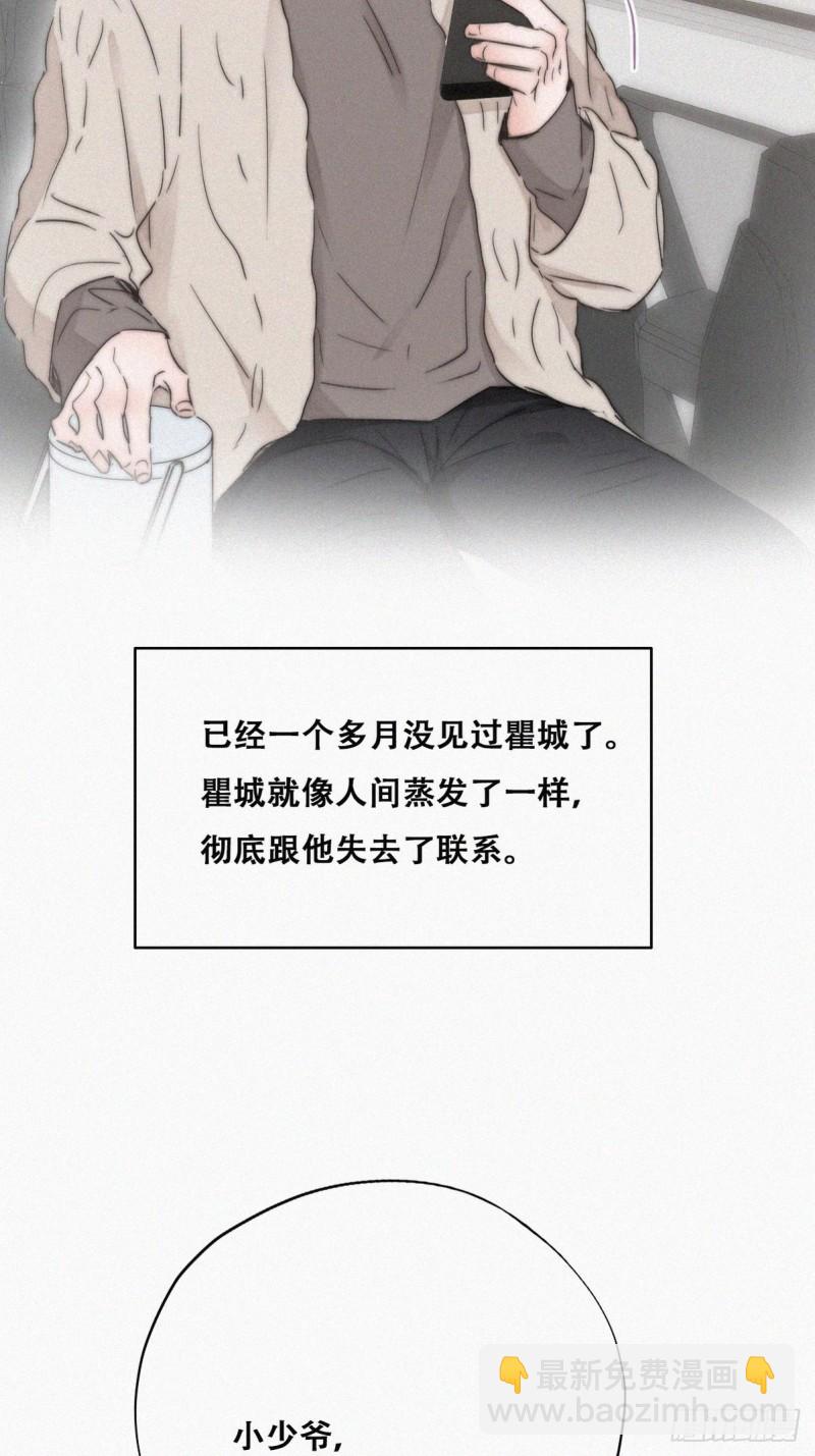 《逆袭之好孕人生》第79话 窝窝“助攻” 第28页